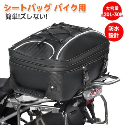 30l（バイク、ツーリング用バッグ）｜バイク | 車、バイク、自転車 の