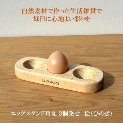 エッグスタンドの商品一覧 通販 - Yahoo!ショッピング