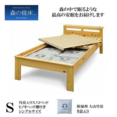 生活創造工房リズモ - 炭入健康ベッド「森の寝床」｜Yahoo!ショッピング