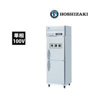 HR-63A3-1 ホシザキ インバーター 冷蔵庫 三相200V 業務用 新品 送料 