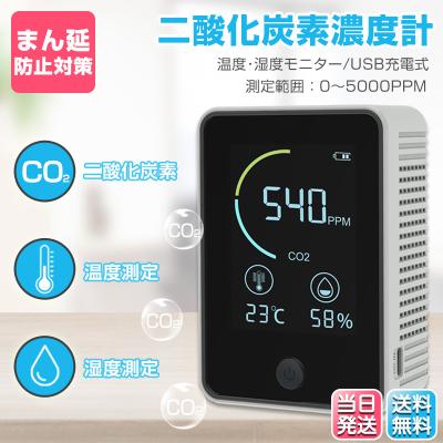 co2モニター マーベル001（その他健康管理、計測計）｜健康管理、計測