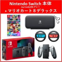 ９点セット】※新型Nintendo Switch本体(グレー)＋大人気ソフト４点 