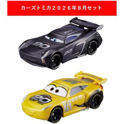 トミカセットのおすすめ人気商品一覧 通販 - Yahoo!ショッピング