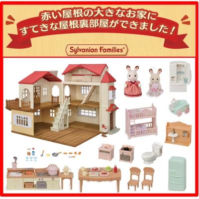 シルバニアファミリー 家 あかりの灯る大きなお家の商品一覧 通販