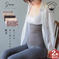 レディース腹巻 ランキングtop62 人気売れ筋ランキング Yahoo ショッピング