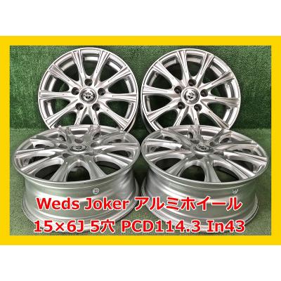 アルミホイール 15インチ 4穴 5本スポーク（自動車用タイヤ、ホイール