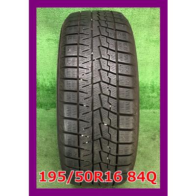 195 50r16 スタッドレス（iceGUARD）のおすすめ人気商品一覧 通販