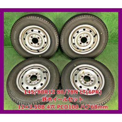 145r12 6pr スタッドレス ホイールセット 4本の商品一覧 通販 145r12 6pr スタッドレス ホイールセット 4本の商品一覧 通販