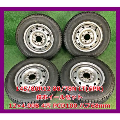 145r12 6pr スタッドレス ホイールセット 4本の商品一覧 通販 145r12 6pr スタッドレス ホイールセット 4本の商品一覧 通販