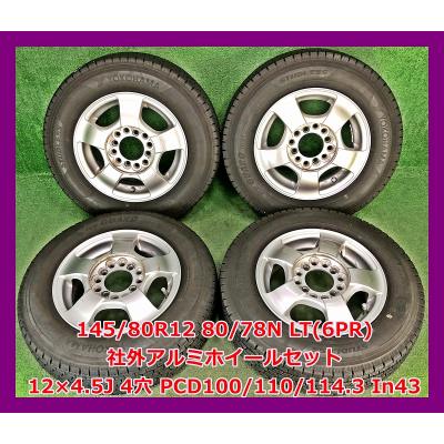 145r12 6pr スタッドレス ホイールセットの商品一覧 通販 145r12 6pr スタッドレス ホイールセットの商品一覧 通販