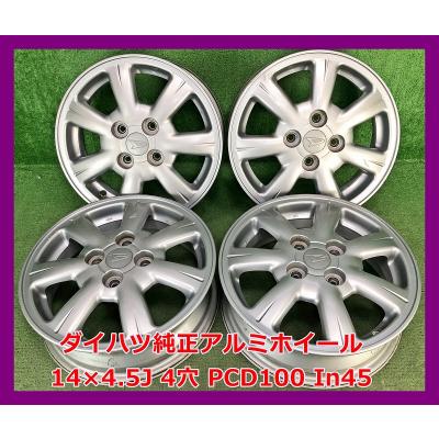H-361☆DAIHATSU純正 14インチアルミホイール 4本セット☆ ダイハツ純正 14インチアルミホイール - メルカリ