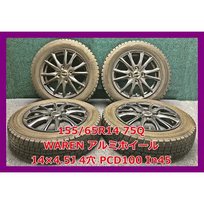 155/65r14 スタッドレス 4本 ホイールセット中古のおすすめ人気
