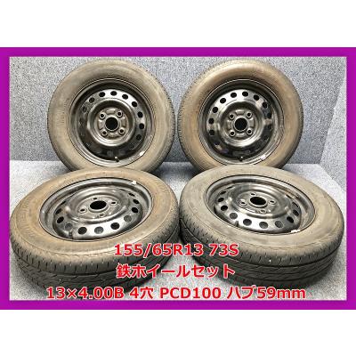 155 65r13 ホイールセット（BRIDGESTONE）のおすすめ人気商品一覧 通販