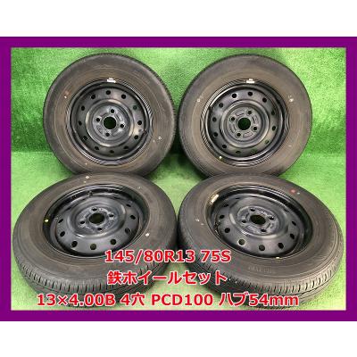 145 80 13 ホイールセット（DUNLOP）のおすすめ人気商品一覧 通販