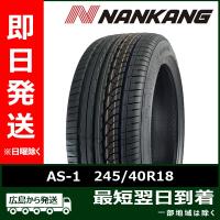 ナンカン 245/40R18 97H AS-1 新品 夏タイヤ 2022年製 2本セット「在庫あり」 | タイヤショップツーエル