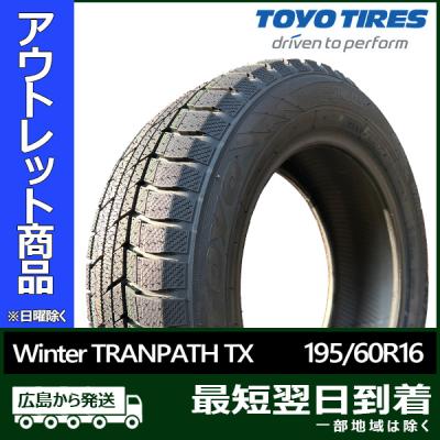 タイヤ195 60 r16（TRANPATH）のおすすめ人気商品一覧 通販 - Yahoo