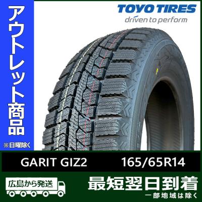 スタッドレス 165/65r14（TOYO TIRES）のおすすめ人気商品一覧 通販