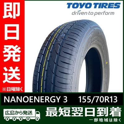 155 70r13 75s 4本セット（TOYO TIRES／自動車用タイヤ、ホイール