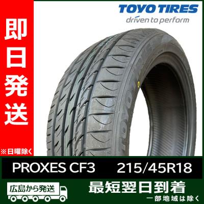 215 45 18（PROXES）の商品一覧 通販 - Yahoo!ショッピング