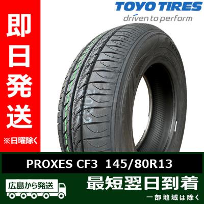 145/80r13 商品一覧 - タイヤショップツーエル - 売れ筋通販 - Yahoo