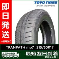 トーヨー 215/60R17 96H TRANPATH mp7 新品 夏タイヤ  2023年製「在庫あり」 | タイヤショップツーエル