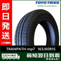 トーヨー 165/60R15 77H TRANPATH mp7 新品 2024年製 夏タイヤ「在庫あり」 | タイヤショップツーエル