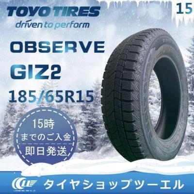 185 65 r15 スタッドレス（TOYO TIRES）のおすすめ人気商品一覧 通販