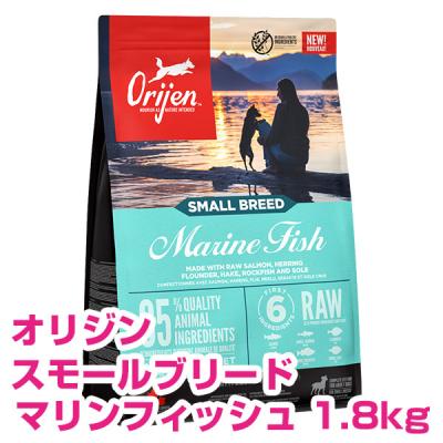ORIJEN（オリジン） スモールブリード マリンフィッシュ 1.8kg orijen