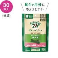 グリニーズプラス 成犬用 超小型犬用 ミニ 1.3-4kg　30本 | ペット用品NAVI