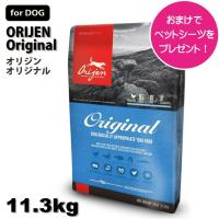 オリジン オリジナル 11.4kg ORIJEN 【正規品】 | ペット用品NAVI