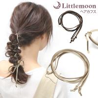 ヘアカフス タイトポニー ス ウェード フック 紐 コード ロング バイカラー エスニック 簡単 ヘアアレンジ ヘアアクセサリー 髪飾り ミュース 追跡可能メール便 Hagls101nn リトルムーン ヘアアクセサリー 通販 Yahoo ショッピング