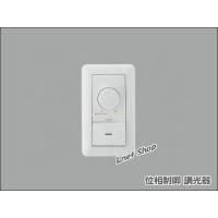 AE36745E 調光スイッチ ライトコントロール ＬＥＤダウンライト用 調光器 コイズミ照明 | エルネットショップ Yahoo!店