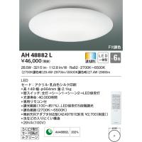 AH48882L シーリングライト 〜6畳 LED一体型 Fit調色 KUMO | エルネットショップ Yahoo!店