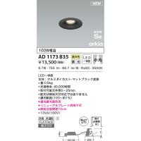 AD1173B35 ダウンライト LED一体型 位相調光 ベースタイプ 防雨・防湿型 傾斜天井取付可能 高演色LED R＋ 温白色 100W相当 高気密SBダウンライト | エルネットショップ Yahoo!店