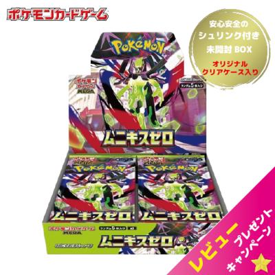 ムニキスゼロのおすすめ人気商品一覧 通販 - Yahoo!ショッピング