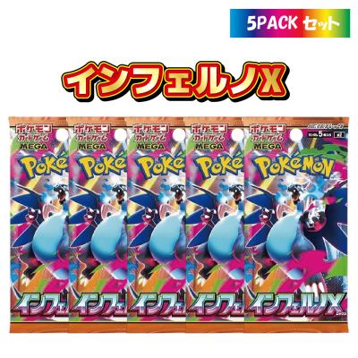 インフェルノX 1BOX シュリンクなし　ぺりぺりあり インフェルノX 1box ぺりぺり無し ① - メルカリ