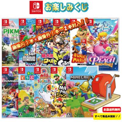 ゲームソフト6本セット 福袋 Switch ゲーム