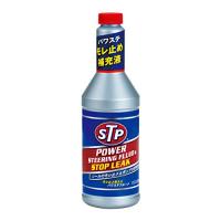 STP(エスティーピー) パワーステアリングフルード&amp;ストップリーク 350ml STP22 パワステオイル漏れ止め補充液 | Lo&Lu