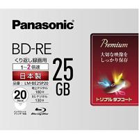 パナソニック 2倍速ブルーレイディスク片面1層25GB(書換型)20枚P LM-BE25P20 | Lo&Lu