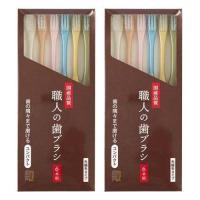ライフレンジ 職人の歯ブラシ ベージュ 先細 歯の隅々まで磨ける 日本製 １２本（６本ｘ2） | Lo&Lu