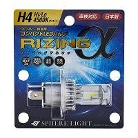 スフィアライト 日本製 バイク用LEDヘッドライト RIZINGα(アルファ) H4 Hi/Lo 4500K 車検対応 耐震20G SRAMH4045-02 | Lo&Lu