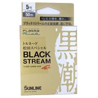 サンライン(SUNLINE) ライン トルネード松田スペシャル ブラックストリーム 50m 5号 ブラック | Lo&Lu