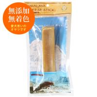 正規品ヒマチー Lサイズ(約160g) 単品 ヒマラヤチーズ スティック 商標取得 ペット 犬用おやつ 無添加 ガム 送料無料 ロアジス直営店 | ロアジスナチュラルPetLife