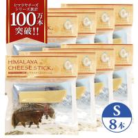 単品 Lサイズ 約160g 正規品ヒマチー ヒマラヤチーズ スティック 商標取得 ペット 犬用おやつ 無添加 ガム 送料無料 ロアジス直営店 Hcs 0030 ロアジスナチュラルpetlife 通販 Yahoo ショッピング