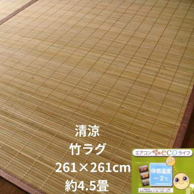 竹ラグのおすすめ人気ランキングTOP100 - Yahoo!ショッピング