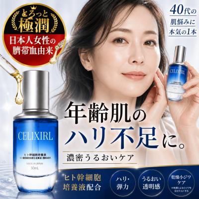 ヒト幹細胞 美容液のおすすめ人気商品一覧 通販 - Yahoo!ショッピング