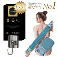 雑誌掲載商品 垢すりキット 垢擦りタオル ボディタオル アカスリ あかすり 垢すり 3点セットミトン ボディタオル フック 垢擦り 肌美人 美容グッズ（ブルー）