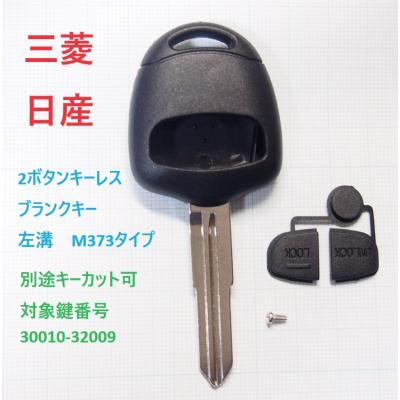 日産 自動車用キーレスエントリー｜セキュリティ、キーレス｜自動車
