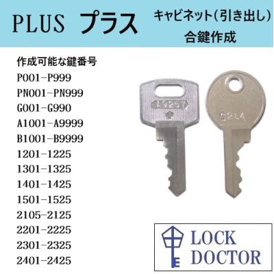 joifa331 PLUS（PLUS）の商品一覧 通販 - Yahoo!ショッピング