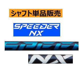 スピーダーnx ブルーのおすすめ人気商品一覧 通販 - Yahoo